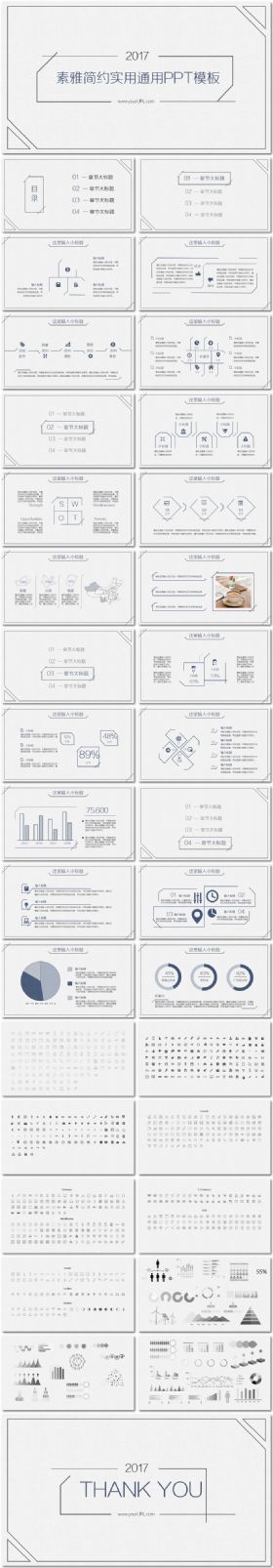 【线条】简约黑白配色 沉稳线条设计 计划总结商务汇报通用PPT模板