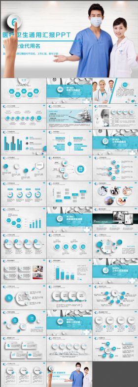 蓝色牙科医疗卫生形象通用PPT模板
