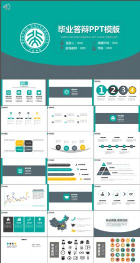 大气简约毕业论文答辩PPT模板