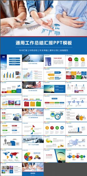 大公司专用工作总结计划PPT模板