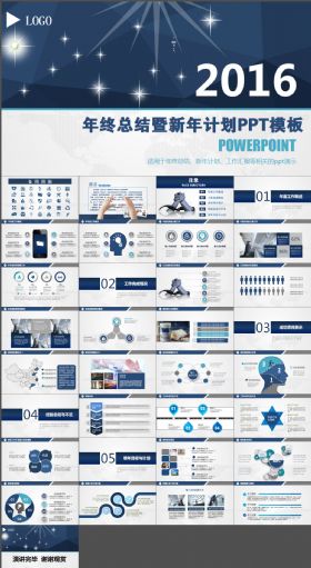 （高逼格）工作总结计划PPT模板