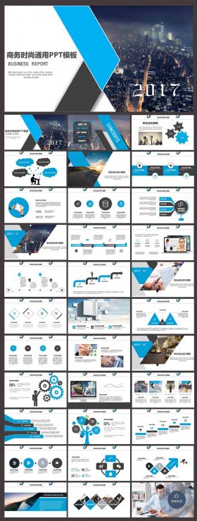 商务年终总结暨新年计划/工作总结PPT