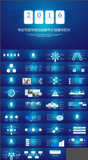 极致蓝工作总结计划PPT模板