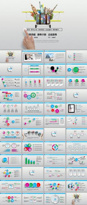 欧式简约旅游新年计划ppt模板