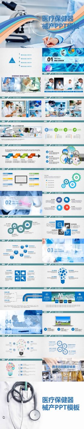 医疗药品医院卫生医学医生健康护士生物制药医药幻灯片医院医疗医药代表蓝色大气动态PPT图片下载医药代表PPT 医院ppt 医疗ppt PPT模板 PPT 微立体 药品 通用PPT 医学ppt 医药PPT 背景 护理 医生 制药 护士 医护 医学 模板 生物 蓝色 急救 120 医药代表总结ppt 医药代表汇报 PPT 医药代表ppt 医药代表ppt模板 医药代表汇报PPT 医药代表工作计划PPT
