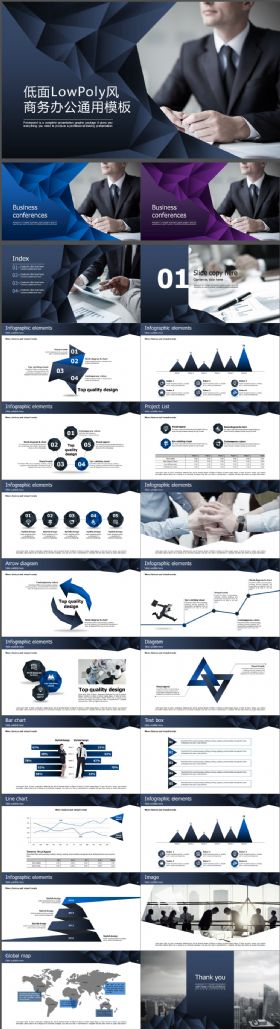 低面lowpoly风格商务办公通用PPT模板（三色可选）
