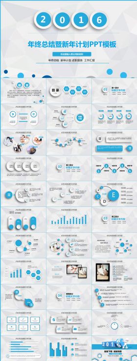 高端蓝色微立体2016年终工作总结通用模板1