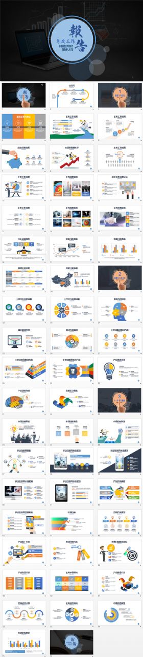 年终工作总结汇报公司通用动态PPT模板