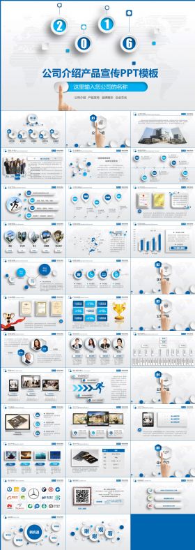 2016蓝色微立体大气工作总结PPT模板