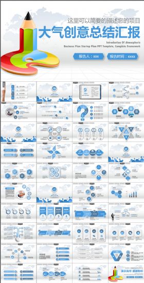 大气创意时尚总结计划PPT