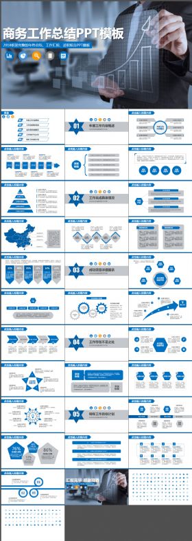 高端商务总结计划PPT模板