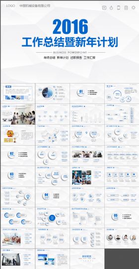 欧美通用工作总结计划PPT模板