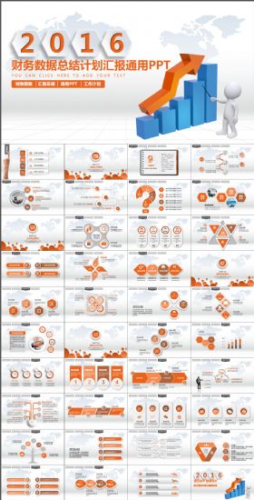 框架完整财务数据总结汇报PPT模板