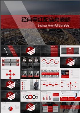 经典简约黑红配工作总结商务通用完整框架动态PPT模板