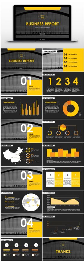 扁平建筑风格商务报告红黄黑PPT模板