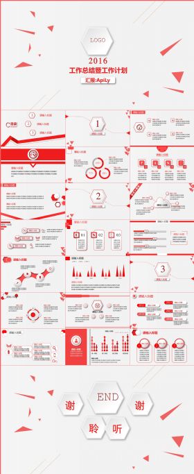 简洁大气红色工作总结计划PPT模板
