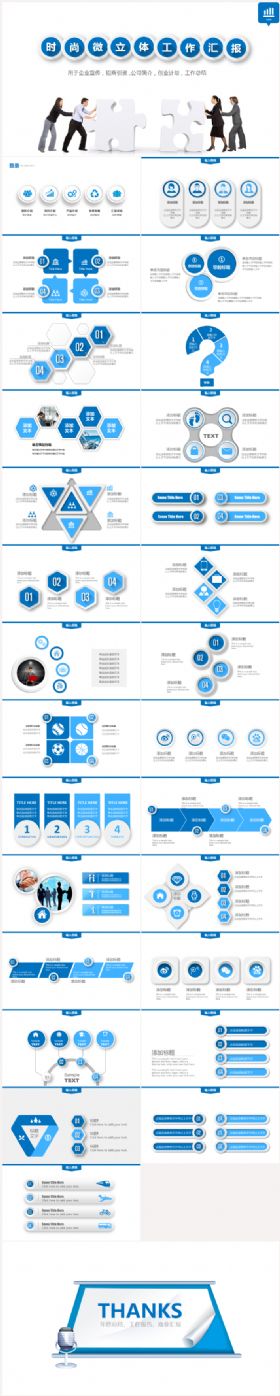 简约商务工作总结 工作汇报 工作计划PPT模板