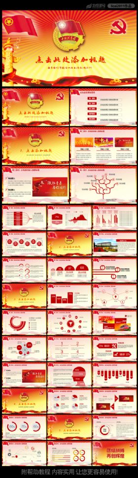 五四青年节青春正能量激励共青团团委规章制度PPT