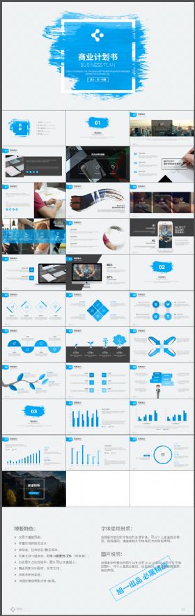 【动态】纯净蓝色笔刷风商务PPT模板