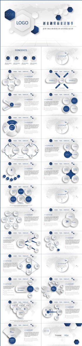 大气商业策划书创业计划项目投资PPT模板