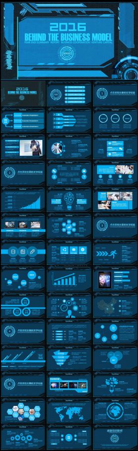 蓝色科技商务总结汇报公司简介ppt模板