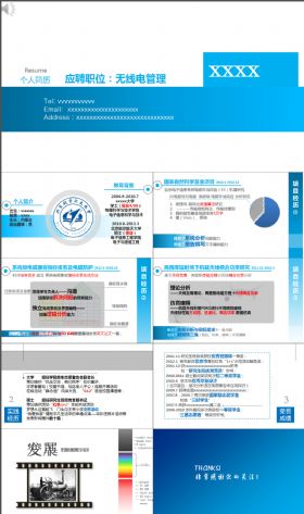 时尚个人求职竞聘简历PPT通用模板