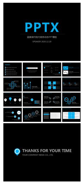 欧美蓝黑简约现代商务动态PPT模板