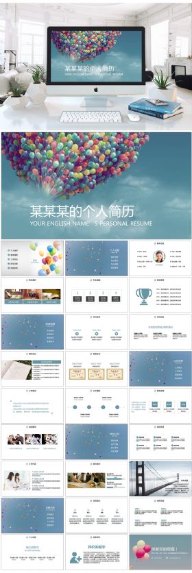 青色个人简历自我介绍求职竞聘ppt模板