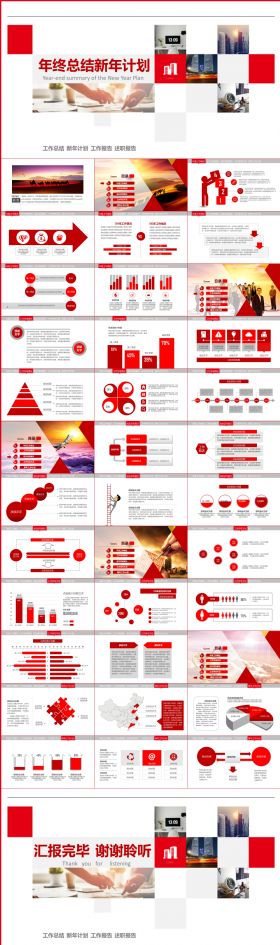 大气红色商务红色工作总结工作汇报PPT模板