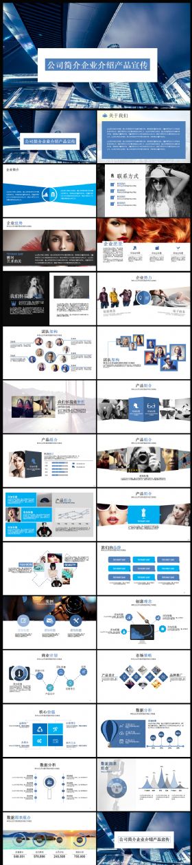 简约高端公司企业介绍品牌宣讲PPT模板