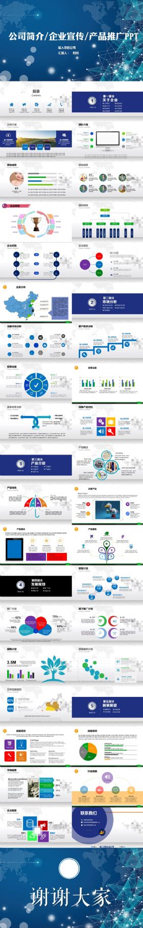 （震撼动画）简约公司简介企业宣传团队建设企业文化产品推广商业路演策划方案