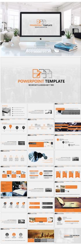 橙黑简约英文职场工作总结计划报告演讲ppt模板