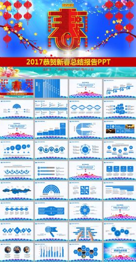 蓝色中国风古典年终总结ppt模板