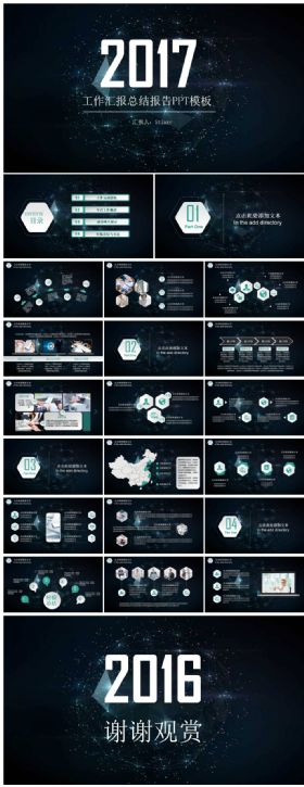 黑色大气创业融资计划工作汇报年度总结ppt