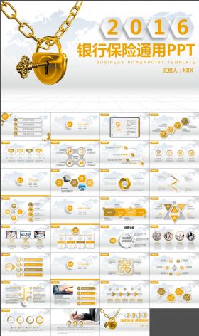2016银行保险通用计划总结PPT
