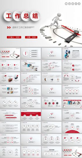 红色时钟时间工作总结ppt模板