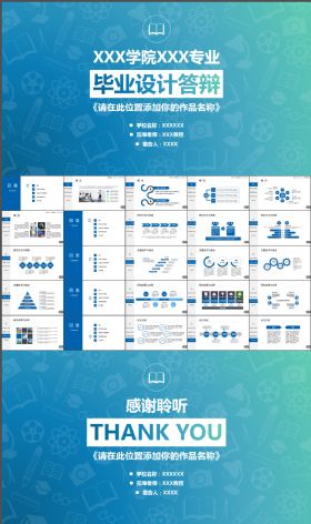 朦胧学院风毕业设计答辩PPT