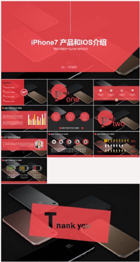 iphone7苹果发布会公司宣讲产品介绍与ios系统介绍