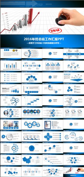 蓝色经典数据化总结计划PPT