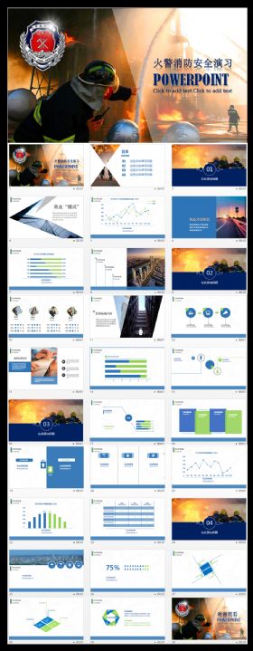 火警救援安全消防局抢险消防队PPT模板