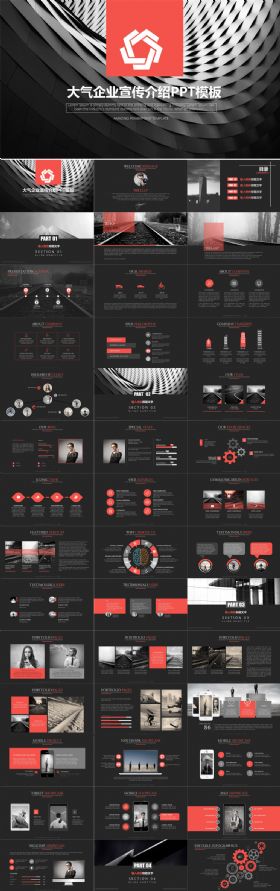 黑色时尚商务大气企业宣传ppt模板
