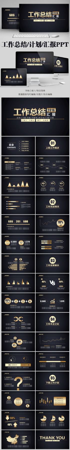 扁平风格欧美风格金色商务工作总结PPT