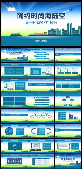 蓝色简洁商务总结PPT模板