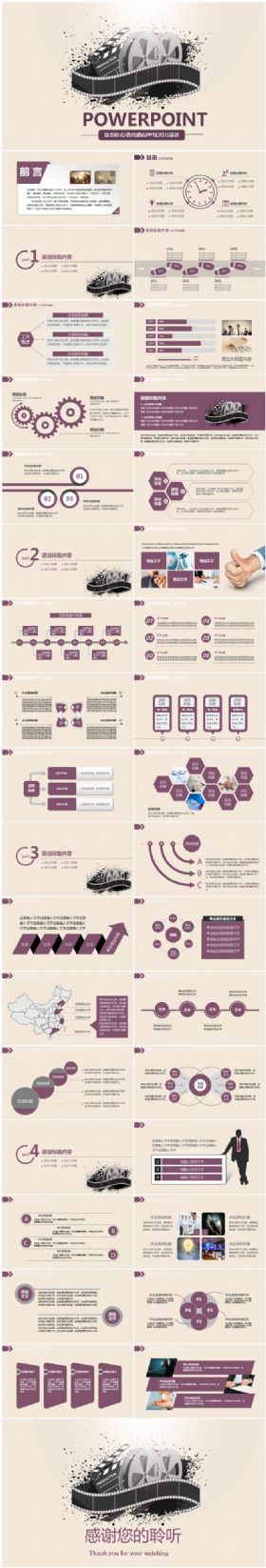 影视传媒公司工作计划总结品牌宣讲宣传ppt通用模板