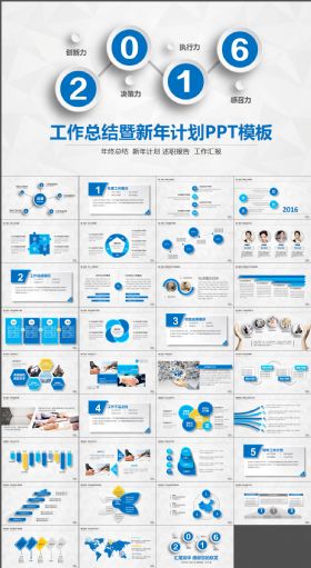 实用精品大气通用工作汇报年终总结PPT