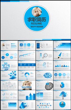 简约清晰大气扁平化个人简历应聘ppt模板
