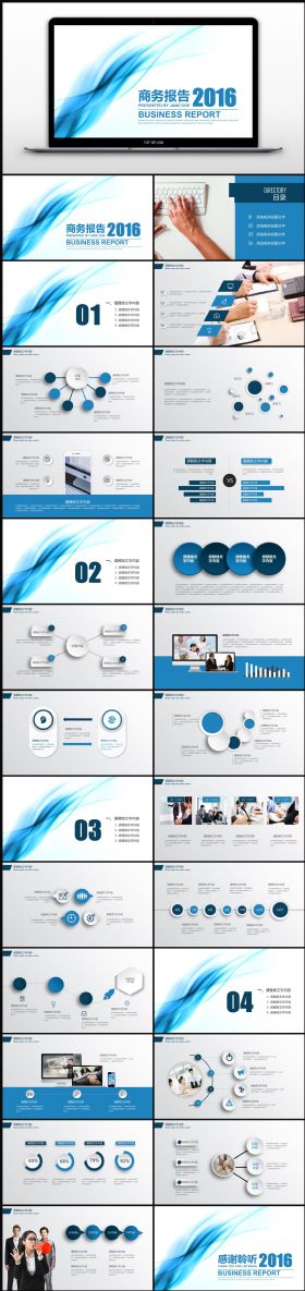 大气蓝色商务总结PPT模板