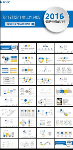 简约年终总结暨新年计划PPT模板下载