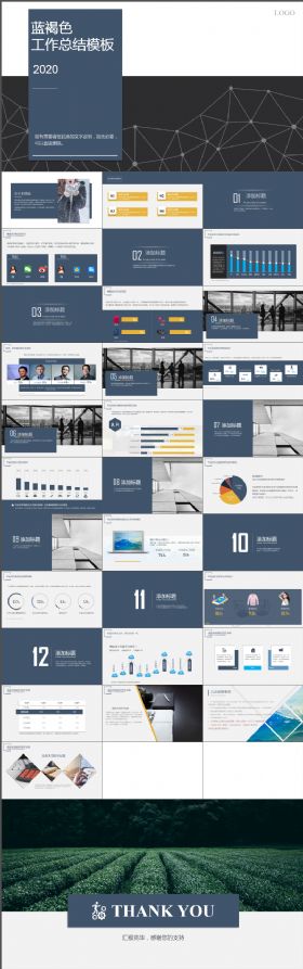 蓝褐色商务模板【支持一键换图|90后研究|适合工作总结】