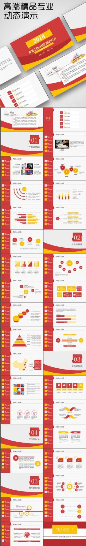 极致简约年度工作总结计划PPT